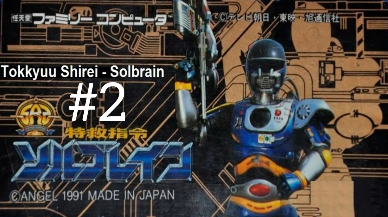 Tokkyuu Shirei Solbrain (#2 - Dendy, NES)