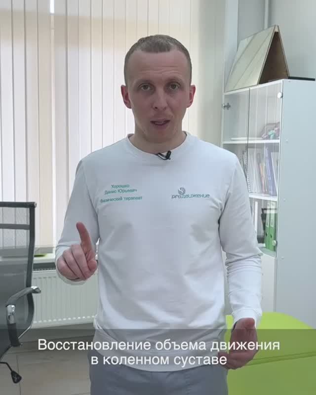 🦵🤷♂️ Почему колено не сгибается?