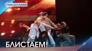 ДНР покоряет Казань: что привезут участники «Российская студенческая весна»? 04.12.2025.Панорама