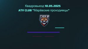 Поездка к истоку реки Волга 10.05.25