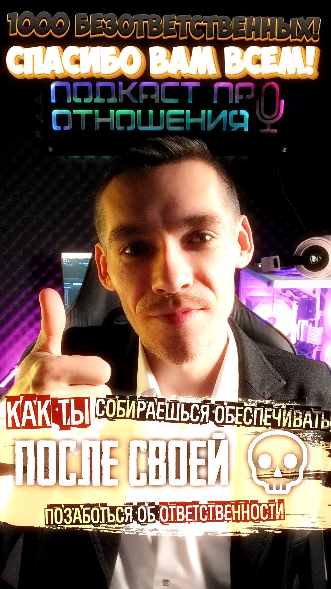 КАК ТЫ собираешься обеспечивать после своей... #психологияотношений #отношения #психология