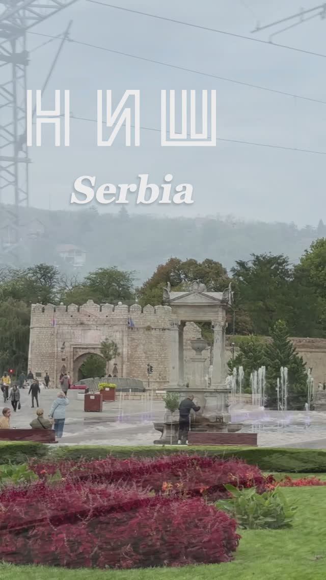 Ниш - старейший город на Балканах. Нишская крепость.Башня черепов. Медиана. Сербия. (Nis. Serbia) смотреть онлайн