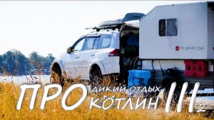 Про Финский залив 2025