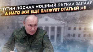«МОЖЕМ ПРЯМО СЕЙЧАС»: Что означают слова Путина о войне с Европой после освобождения Покровска