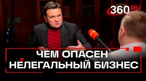 Борьба с нелегальной торговлей в Подмосковье. Андрей Воробьев. Интервью