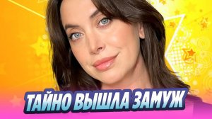 Сестра Жанны Фриске тайно вышла замуж 🔥 Новости Шоу-Бизнеса