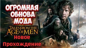 Mount Blade II Bannerlord Tales From The Age of Men - Новое Прохождение