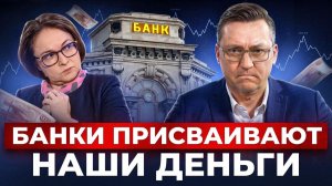 Не делайте это в конце 2025 года, если храните деньги в банках.