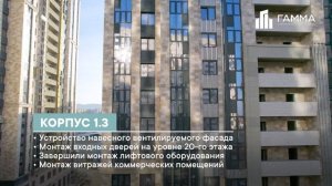 ЖК "Центральный" ноябрь 2025