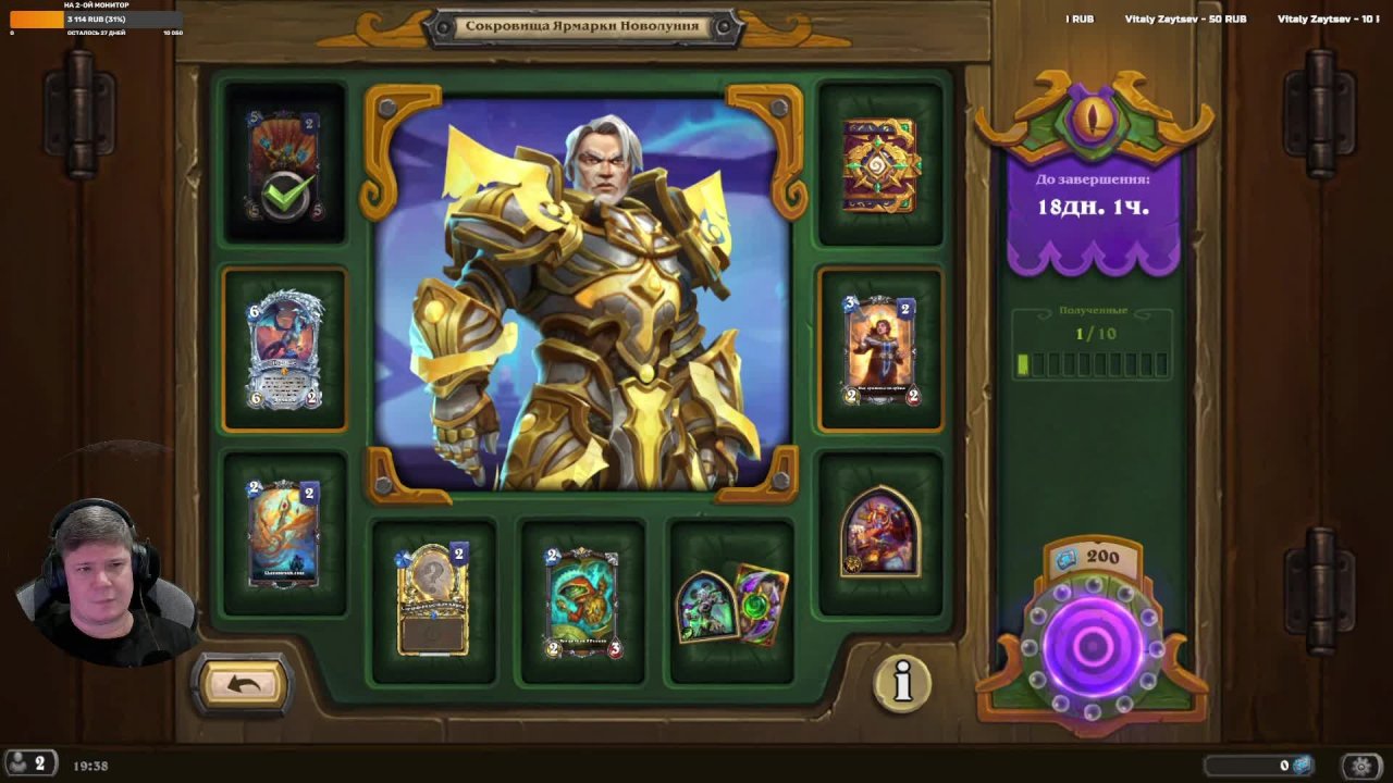 Hearthstone (Хартстоун) новый сезон! Поля сражений продолжение !