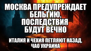 🔥 Дневной Выпуск Новостей 04.12.25