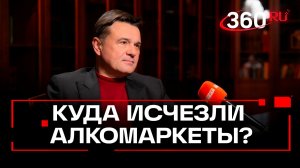 Борьба с наливайками. Алкомаркеты убрали из дворов. Подмосковье. Андрей Воробьев. Интервью