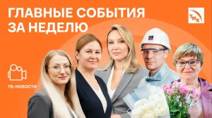 Новое партнерство, Лучшие в медиа и Стальные мамы