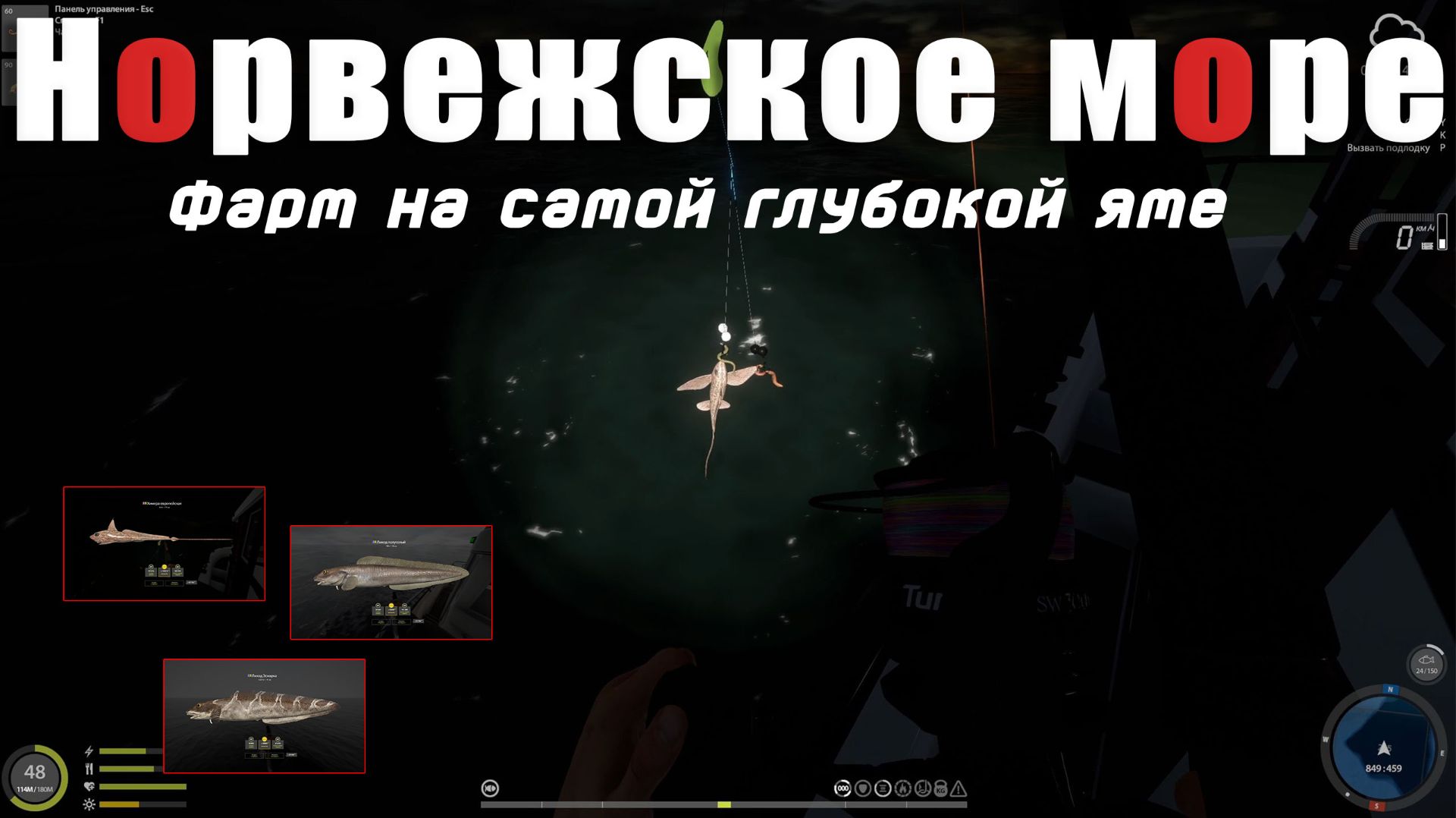 Фарм на 215-й • Как ловить на гремящую оснастку • Химера • Русская Рыбалка 4 • Норвежское Море смотреть онлайн