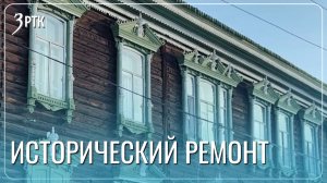 Для ремонта исторических зданий больше не нужна лицензия
