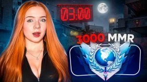 Девушка соло. 3000 MMR. 3 часа ночи. ЧТО МОЖЕТ ПОЙТИ НЕ ТАК ? Standoff 2