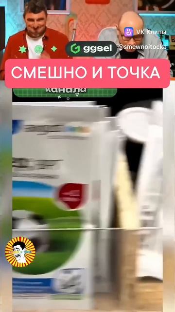 СМЕШНО И ТОЧКА смотреть онлайн