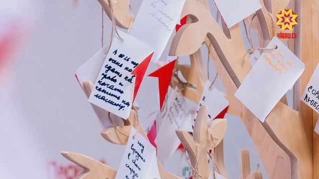 Чăваш Енре «Пĕрремĕшсен премине» пĕтĕмлетрĕç