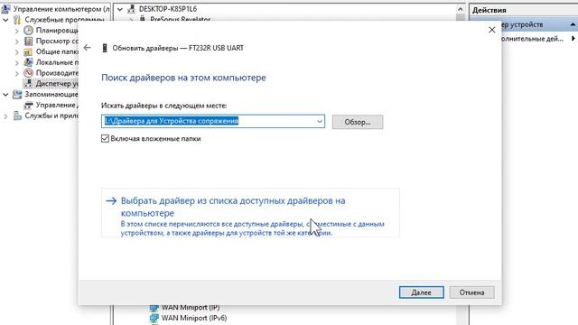 Как установить драйверы смотреть онлайн