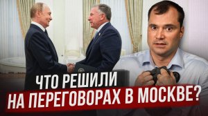 Что решили на переговорах в Москве? Что будет с репарационным кредитом?