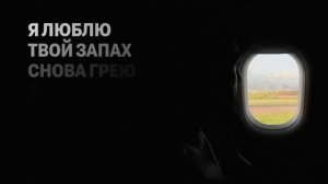 Xcho - Зачарованная