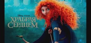 Храбрая сердцем клип Рок песня вариант № 2 Искусственный Интеллект