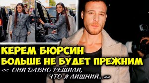 Керем Бюрсин На Грани — Заговор, О Котором Молчат В Турецком Кино