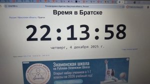 Часы ТРК Братск и начало новостей