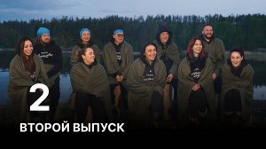 Реалити-шоу «Счастливые люди» | 2 Выпуск | ДОБРО ПОЖАЛОВАТЬ НА ОСТРОВ