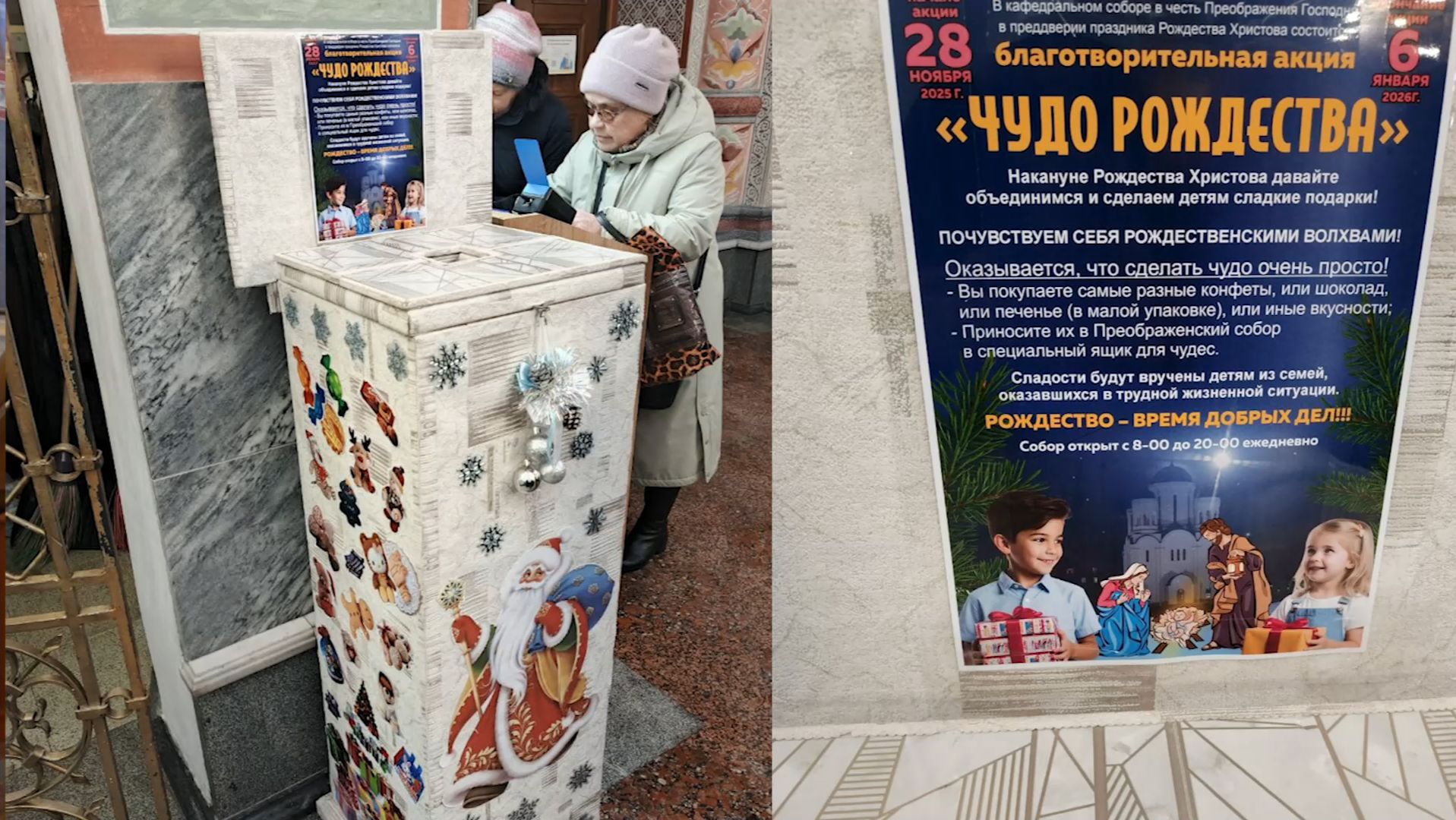 Дарите сладости детям! Присоединяйтесь к акции «Чудо рождества!» смотреть онлайн