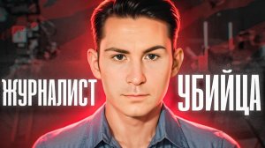 СБРАСЫВАЛ TEЛА В КОЛОДЕЦ - Девушек находили завернутыми в одеяло | Александр Мурылев