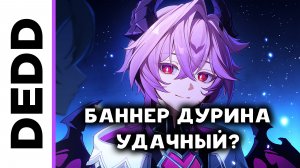 КРУТИМ ДУРИНА ВМЕСТЕ С ЧАТОМ | Genshin Impact