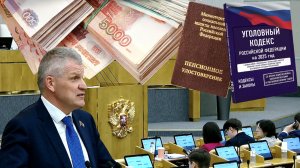 Пенсии Увеличение В Два Раза. 35-40 Тысяч Рублей Справедливая Пенсия В РОССИИ.