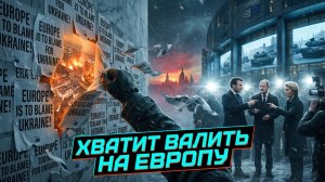 🧩 Джефф Рич | Забудьте про Европу как козла отпущения: какие реальные шаги могут остановить войну?