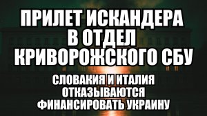 ⚡ Утренний Выпуск Новостей 04.12.25