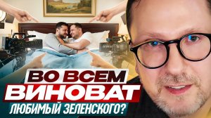 Во всем виноват Ермак?