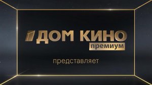 Телеканалы Цифрового Телесемейства завоевали десять наград премии "Золотой луч".