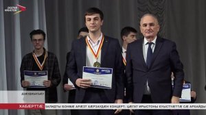 Дзæйджыхъæуы хатдзæгтæ скодтой республикон наукон конкурсæн