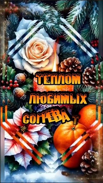 Самого лучшего вечера! Музыкальная открытка.