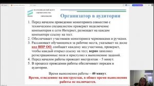 Совещание по вопросам подготовки к проведению мониторинга функциональной грамотности