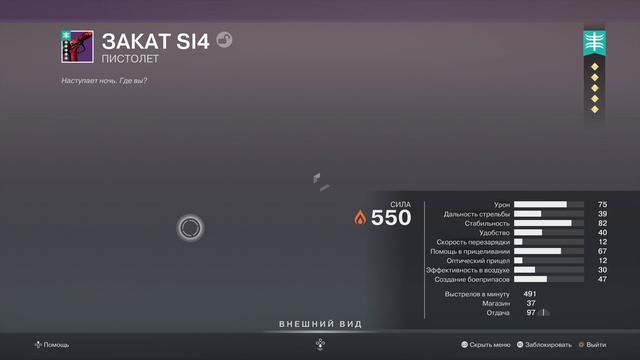 Дестини 2Дополнение Отступники Задание Добро пожаловат на Фронтир,ТопьселинаВенера Охота за головами