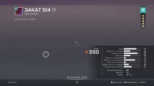 Дестини 2Дополнение Отступники Задание Добро пожаловат на Фронтир,ТопьселинаВенера Охота за головами