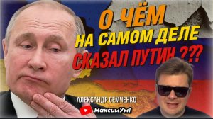 Трамп опять всё неправильно понял! Чем ответит Путин и как