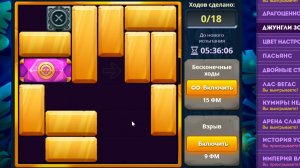 Уровень 1/ Испытание 140