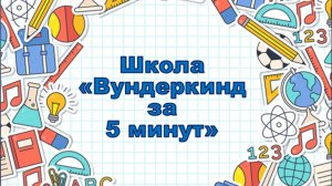 Сказка про мягкий знак (Ь)