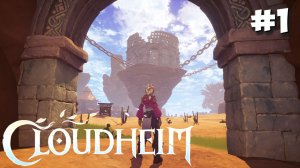 Cloudheim | Обзор - прохождение #1 [СТРИМ]