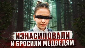 8 ЛЕТНЯЯ ВИКА ПЕРЕЖИЛА НАСТОЯЩИЙ АД ПЕРЕД СМЕPТЬЮ | История Вики Тепляковой из Южно-Сахалинска