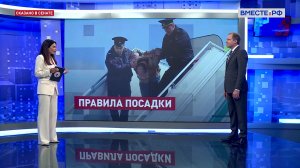 Безопасность перевозок: борьба с авиадебоширами. Андрей Кутепов. Сказано в Сенате