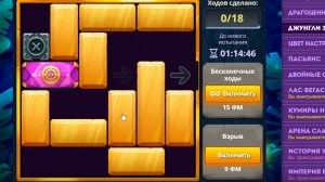 Уровень 1/ Испытание 142