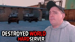 РАЗРУШЕННЫЙ МИР • DESTROYED WORLD [HARD]  #dayz